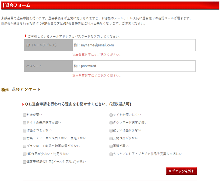 アダルト動画定額制のJAPANSKA（ヤパンスカ）