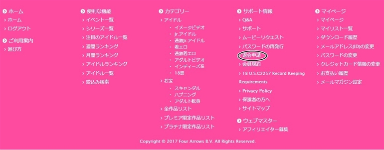 【定額制】ジュニアアイドル系いちごキャンディの詳細
